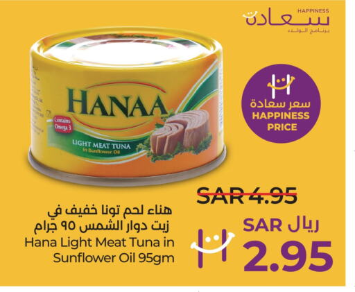 Hanaa Tuna - Canned  in LULU Hypermarket in KSA, Saudi Arabia, Saudi - Saihat