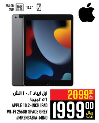 APPLE iPad  in Abraj Hypermarket in KSA, Saudi Arabia, Saudi - Mecca