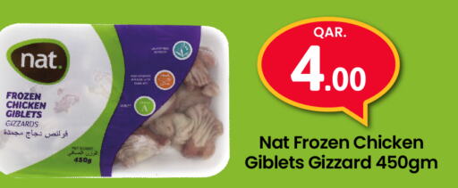 NAT Chicken Gizzard  in Paris Hypermarket in Qatar - Doha