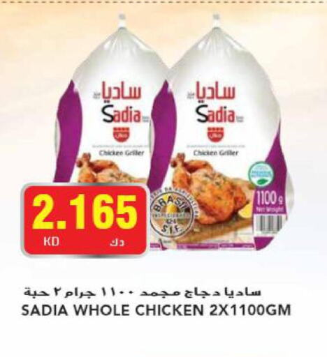 SADIA Frozen Whole Chicken  in جراند هايبر in الكويت - محافظة الأحمدي