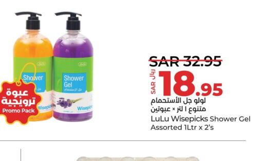  Shower Gel  in LULU Hypermarket in KSA, Saudi Arabia, Saudi - Al Hasa