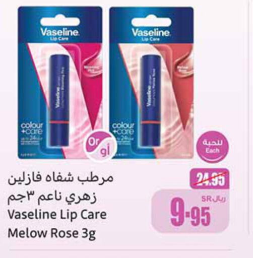 VASELINE Lip Care  in Othaim Markets in KSA, Saudi Arabia, Saudi - Riyadh
