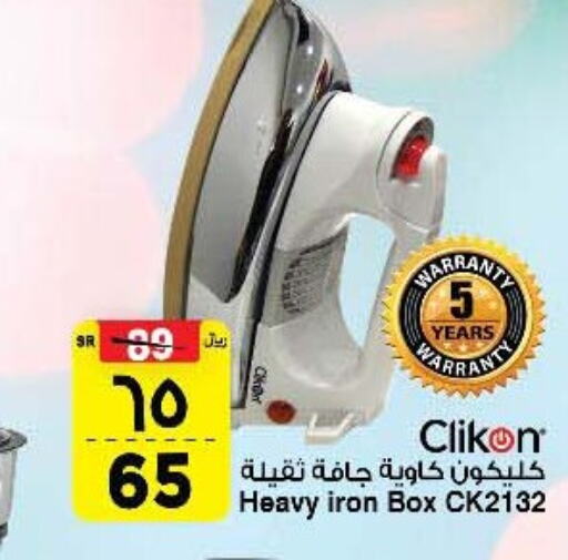 CLIKON Ironbox  in Al Madina Hypermarket in KSA, Saudi Arabia, Saudi - Riyadh