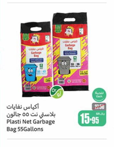  Tea Bags  in Othaim Markets in KSA, Saudi Arabia, Saudi - Tabuk