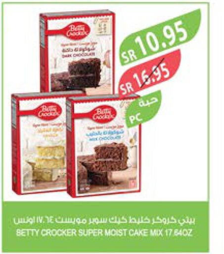 BETTY CROCKER Cake Mix  in المزرعة in مملكة العربية السعودية, السعودية, سعودية - الجبيل‎