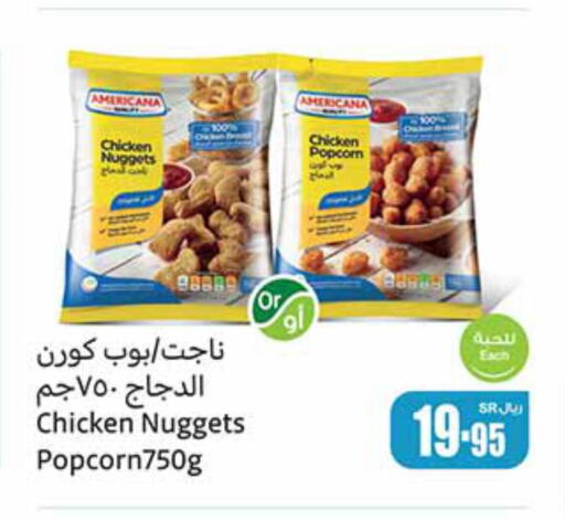 AMERICANA Chicken Nuggets  in Othaim Markets in KSA, Saudi Arabia, Saudi - Riyadh