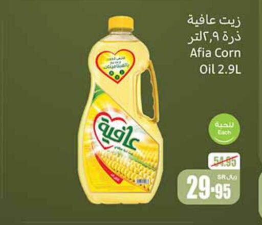 AFIA Corn Oil  in Othaim Markets in KSA, Saudi Arabia, Saudi - Hafar Al Batin