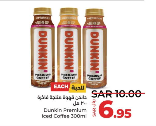  Iced / Coffee Drink  in لولو هايبرماركت in مملكة العربية السعودية, السعودية, سعودية - سيهات