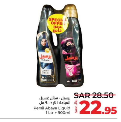PERSIL Abaya Shampoo  in لولو هايبرماركت in مملكة العربية السعودية, السعودية, سعودية - حائل‎