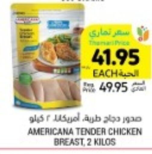 AMERICANA Chicken Breast  in Tamimi Market in KSA, Saudi Arabia, Saudi - Jeddah