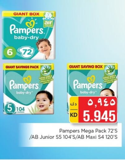 Pampers   in نستو هايبر ماركت in الكويت - محافظة الأحمدي