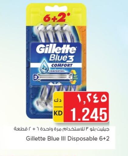 GILLETTE Razor  in Nesto Hypermarkets in Kuwait - Kuwait City
