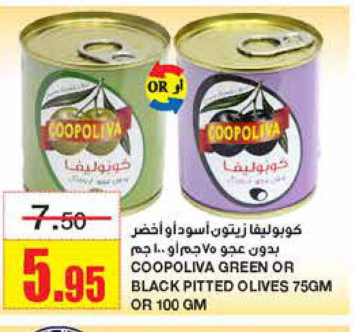 COOPOLIVA   in Al Sadhan Stores in KSA, Saudi Arabia, Saudi - Riyadh