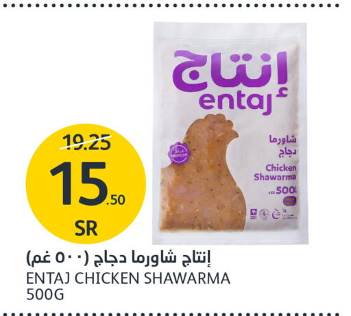 AL YOUM Chicken Liver  in AlJazera Shopping Center in KSA, Saudi Arabia, Saudi - Riyadh
