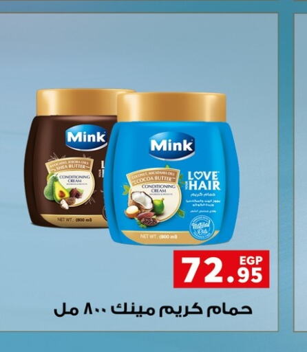  Hair Cream  in بنده in Egypt - القاهرة