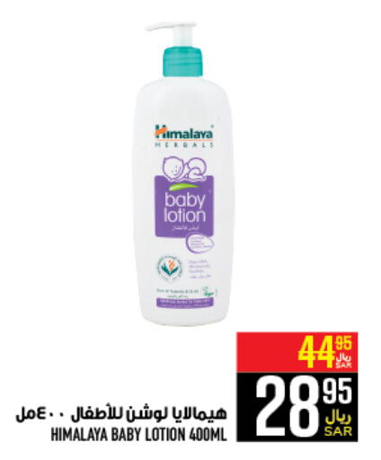 HIMALAYA   in Abraj Hypermarket in KSA, Saudi Arabia, Saudi - Mecca