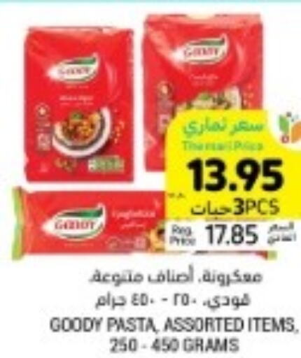 GOODY Pasta  in أسواق التميمي in مملكة العربية السعودية, السعودية, سعودية - الرس