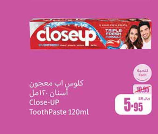 CLOSE UP Toothpaste  in أسواق عبد الله العثيم in مملكة العربية السعودية, السعودية, سعودية - خميس مشيط