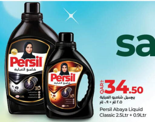 PERSIL Detergent  in LuLu Hypermarket in Qatar - Al Wakra