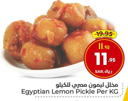  Pickle  in Hyper Al Wafa in KSA, Saudi Arabia, Saudi - Mecca