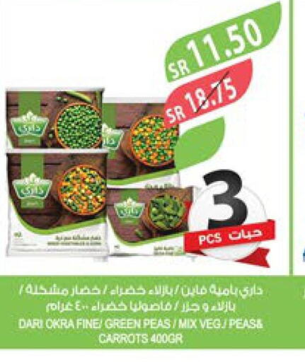  Carrot  in المزرعة in مملكة العربية السعودية, السعودية, سعودية - الجبيل‎