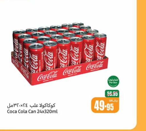 COCA COLA   in Othaim Markets in KSA, Saudi Arabia, Saudi - Najran