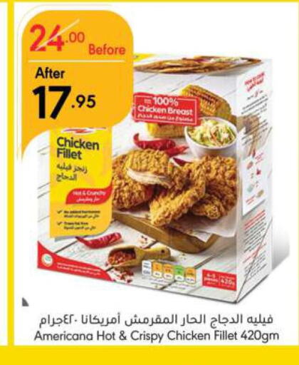 AMERICANA Chicken Fillet  in مانويل ماركت in مملكة العربية السعودية, السعودية, سعودية - الرياض