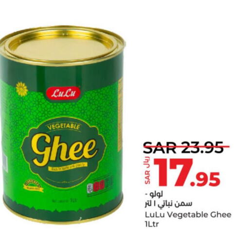  Vegetable Ghee  in LULU Hypermarket in KSA, Saudi Arabia, Saudi - Riyadh