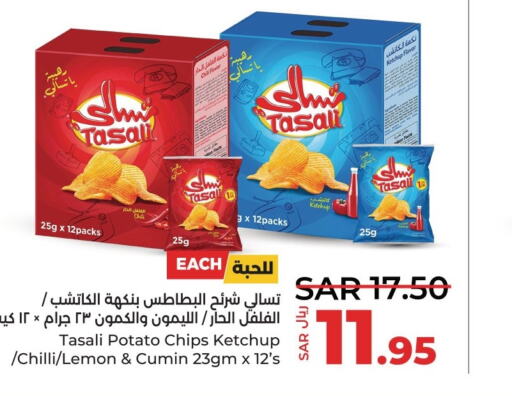 LAYS   in لولو هايبرماركت in مملكة العربية السعودية, السعودية, سعودية - سيهات