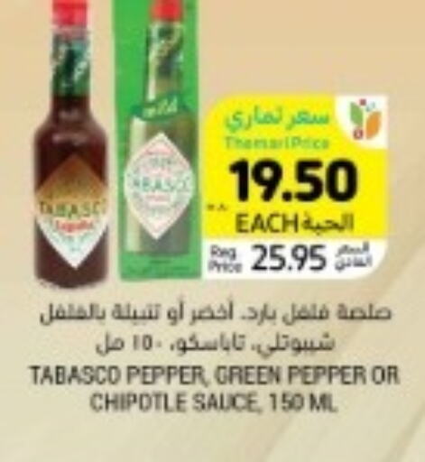  Hot Sauce  in أسواق التميمي in مملكة العربية السعودية, السعودية, سعودية - الجبيل‎