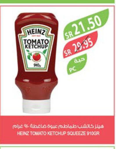 HEINZ Tomato Ketchup  in Farm  in KSA, Saudi Arabia, Saudi - Riyadh