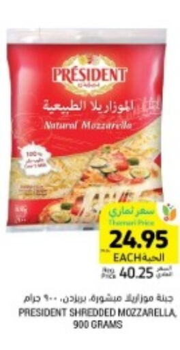 PRESIDENT Mozzarella  in أسواق التميمي in مملكة العربية السعودية, السعودية, سعودية - عنيزة