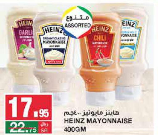 HEINZ Mayonnaise  in SPAR  in KSA, Saudi Arabia, Saudi - Riyadh