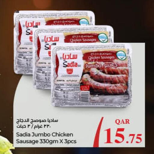 SADIA Chicken Franks  in LuLu Hypermarket in Qatar - Umm Salal