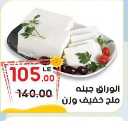  Feta  in هايبر السلام in Egypt - القاهرة