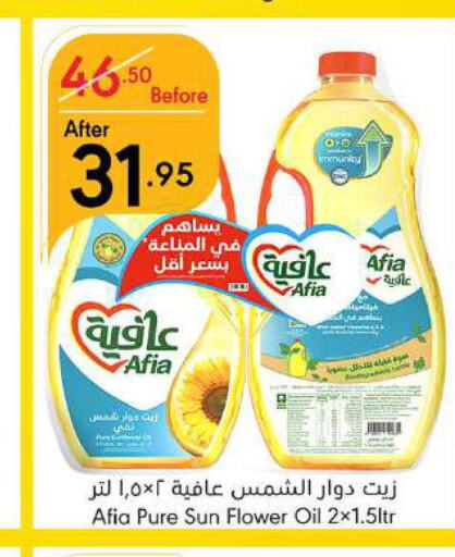 AFIA Sunflower Oil  in Manuel Market in KSA, Saudi Arabia, Saudi - Jeddah