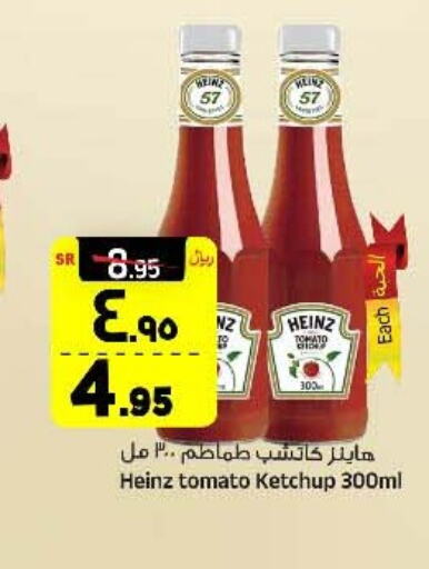 HEINZ Tomato Ketchup  in Al Madina Hypermarket in KSA, Saudi Arabia, Saudi - Riyadh