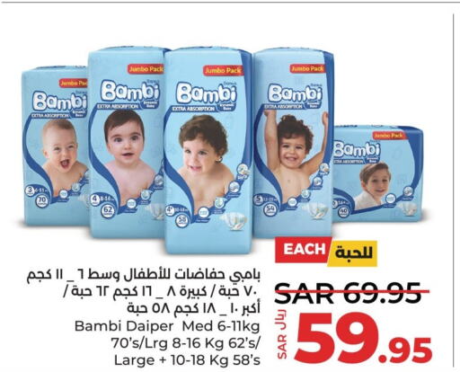 BAMBI   in LULU Hypermarket in KSA, Saudi Arabia, Saudi - Saihat