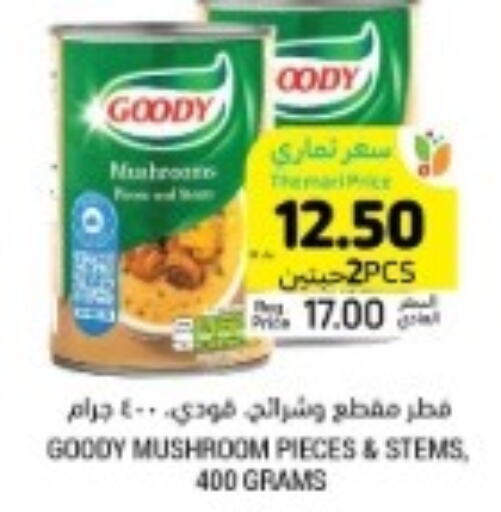 GOODY   in أسواق التميمي in مملكة العربية السعودية, السعودية, سعودية - سيهات