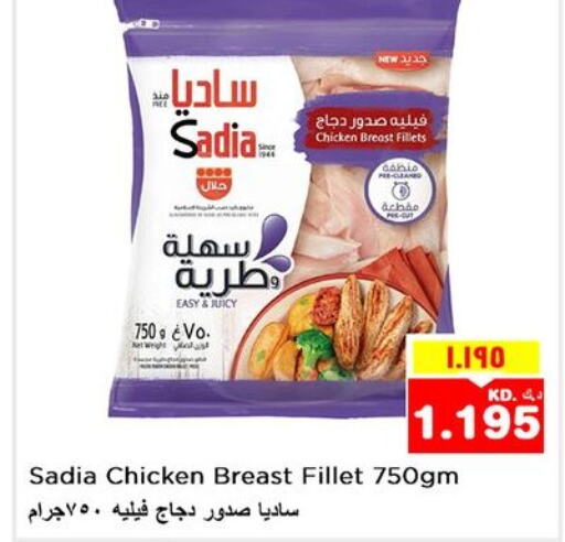 SADIA Chicken Breast  in نستو هايبر ماركت in الكويت - محافظة الأحمدي