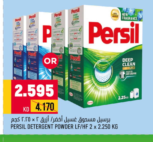 PERSIL Detergent  in Oncost in Kuwait - Ahmadi Governorate