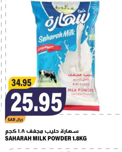  Milk Powder  in Grand Hyper in KSA, Saudi Arabia, Saudi - Riyadh