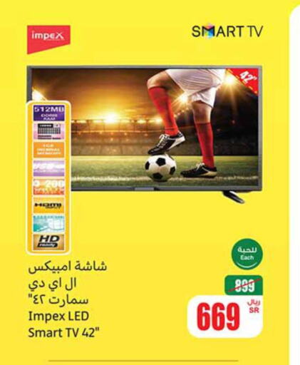 IMPEX Smart TV  in أسواق عبد الله العثيم in مملكة العربية السعودية, السعودية, سعودية - محايل