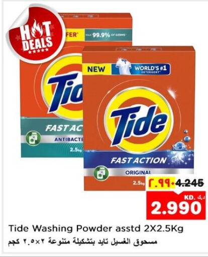 TIDE Detergent  in Nesto Hypermarkets in Kuwait - Ahmadi Governorate