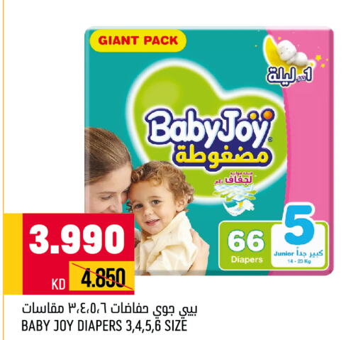 BABY JOY   in أونكوست in الكويت - محافظة الأحمدي