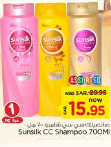 SUNSILK Shampoo / Conditioner  in نستو in مملكة العربية السعودية, السعودية, سعودية - بريدة