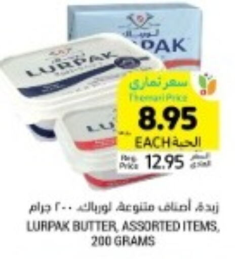 LURPAK   in Tamimi Market in KSA, Saudi Arabia, Saudi - Saihat