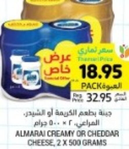 ALMARAI Cheddar Cheese  in أسواق التميمي in مملكة العربية السعودية, السعودية, سعودية - جدة