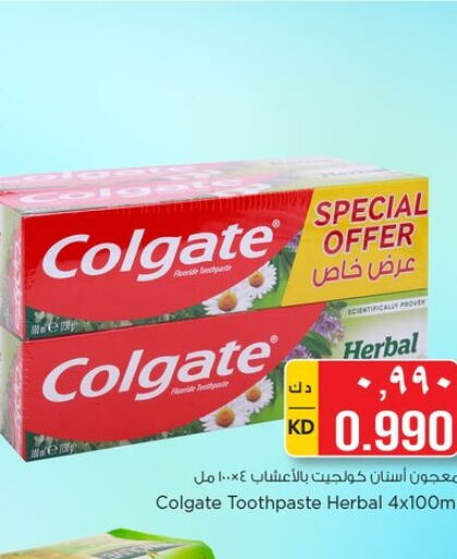 COLGATE Toothpaste  in Nesto Hypermarkets in Kuwait - Ahmadi Governorate