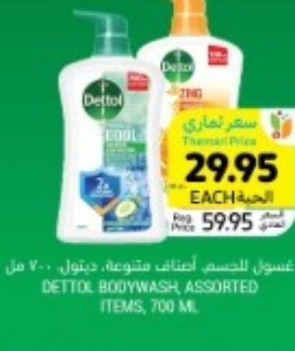 DETTOL